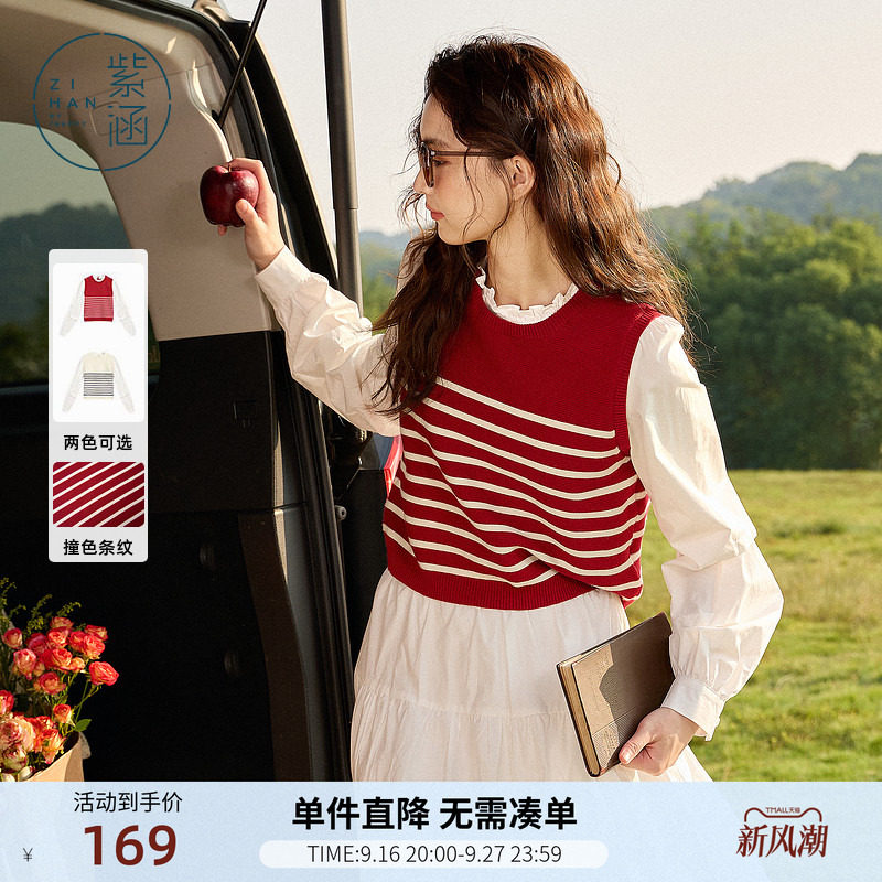 紫涵假两件撞色条纹针织马甲女春秋季新款甜美木耳领套头针织衫潮										