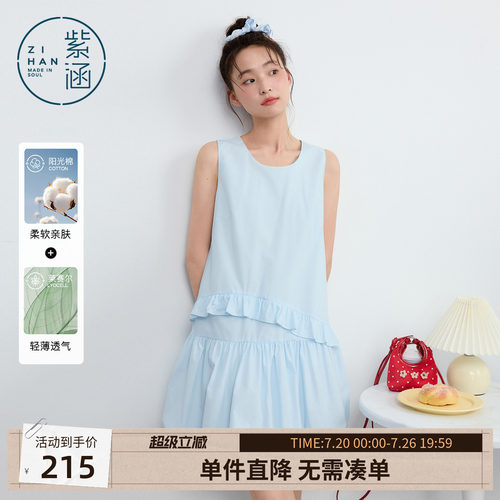 紫涵天丝棉感蓝色背心连衣裙女2026年夏季新款荷叶边捏褶花苞短裙