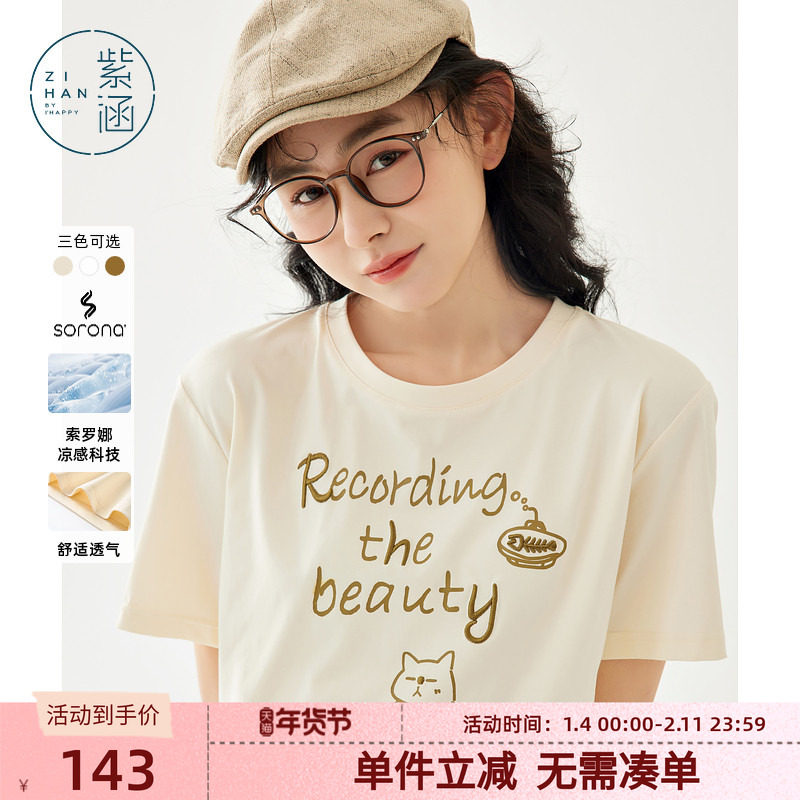 紫涵卡通字母猫咪T恤女夏季新款经典百搭休闲圆领短袖设计感上衣,女装/女士精品,T恤,淘宝优惠券,粉丝福利购,淘宝优惠卷