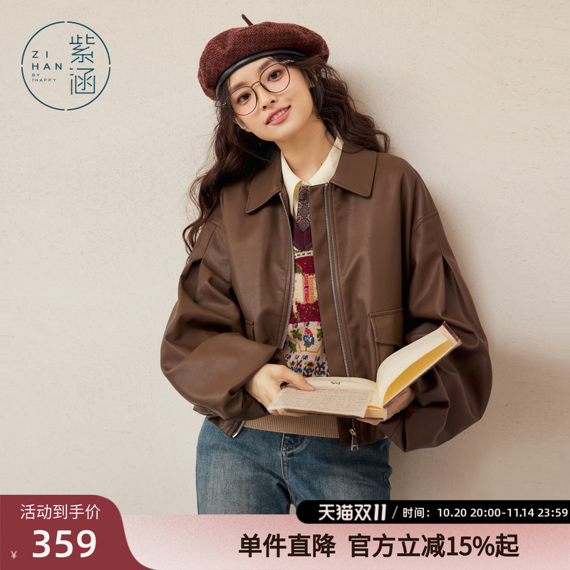 紫涵短款宽松皮衣外套女秋季新款美拉德通勤翻领复古PU皮夹克上衣