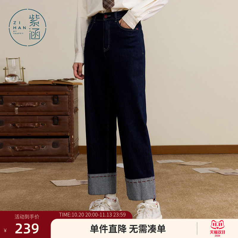 紫涵撞色翻边直筒牛仔裤女秋季新款复古深蓝色高腰显瘦百搭休闲裤