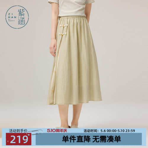 紫涵新中式开叉半身裙女士夏季新款禅意牛筋高腰显瘦中长款a字裙