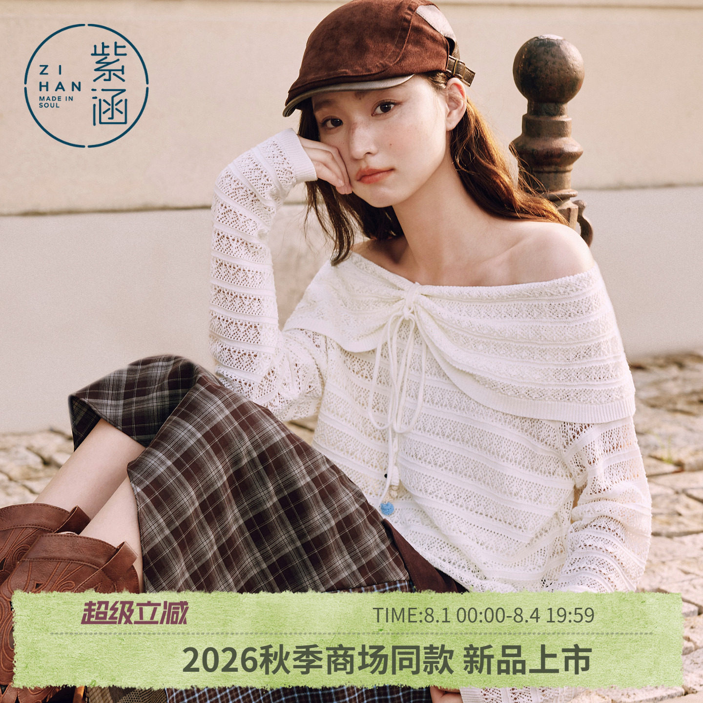 紫涵一字肩镂空针织衫女2026年秋季新款系绳翻领露肩宽松长袖毛衫