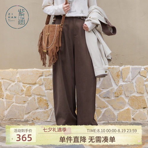 【莱赛尔+棉】紫涵棕色直筒阔腿裤女春季新款慵懒宽松显瘦休闲裤