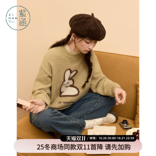 上衣 卡通可爱花边兔子宽松针织衫 紫涵圆领套头毛衣女2025冬季 新款