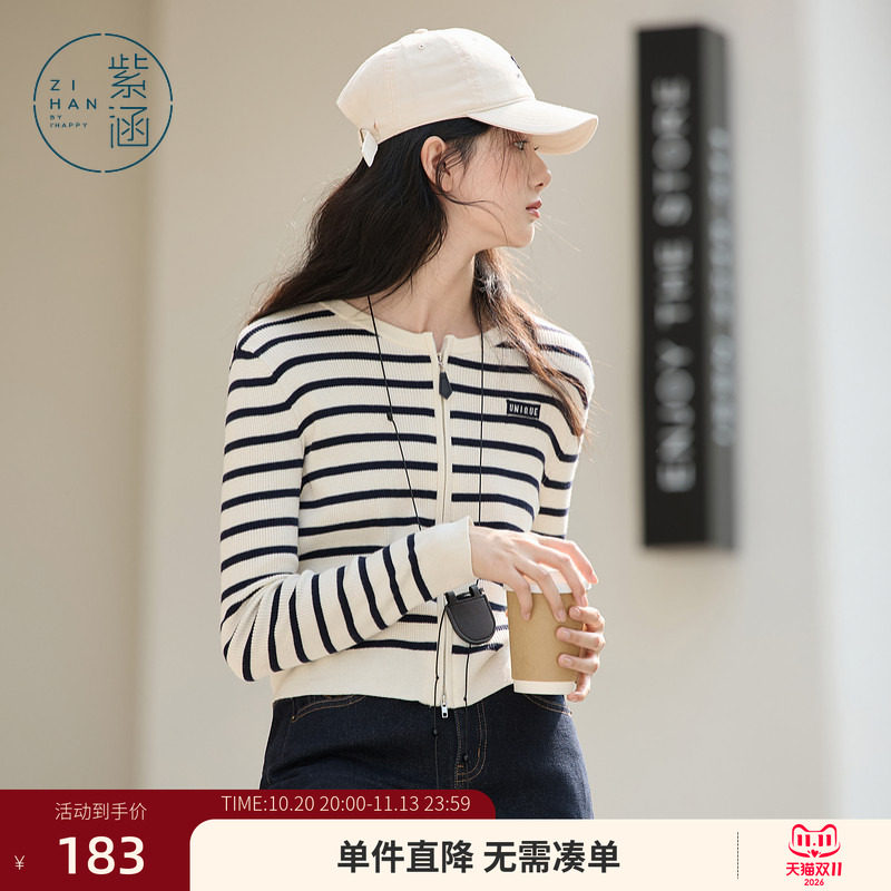 紫涵麻花圆领针织开衫女春秋季新款修身显瘦时尚休闲撞色条纹上衣