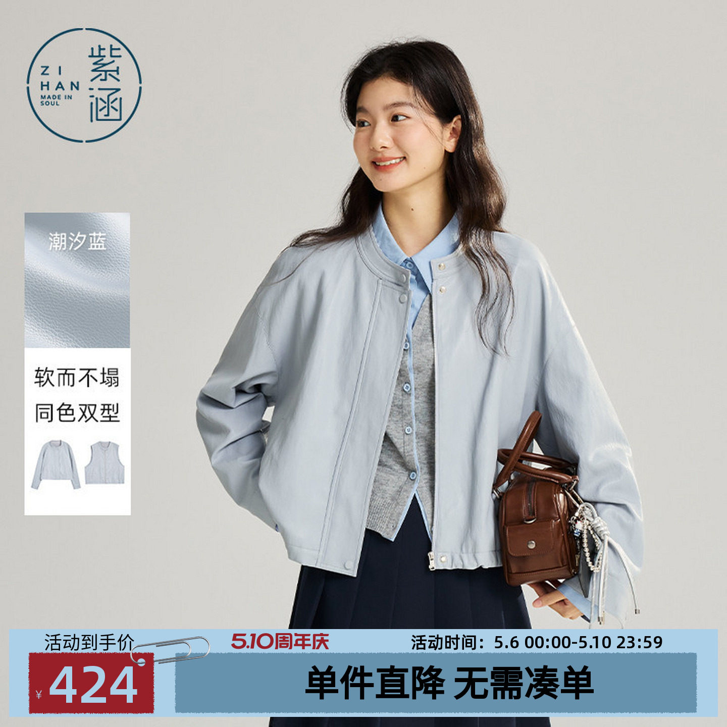 紫涵蓝色休闲短外套女小个子皮衣2026春短款简约拉链pu皮夹克上衣