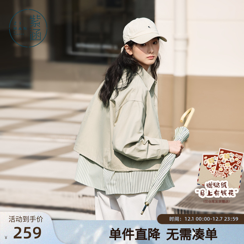 紫涵条纹拼接衬衫外套女春秋季新款宽松显瘦休闲户外通勤翻领上衣