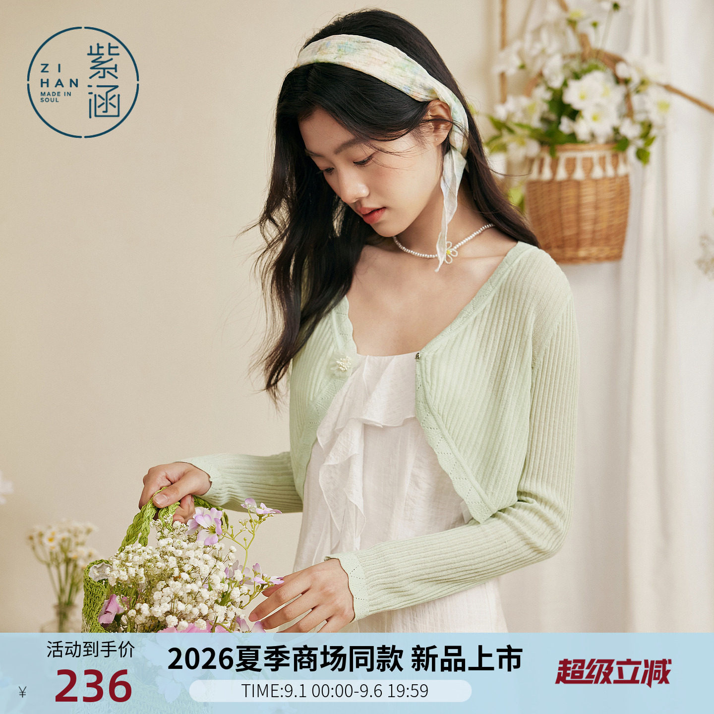 紫涵短款v领长袖针织开衫女2026夏季新款吊带裙叠穿遮阳花边罩衫图片