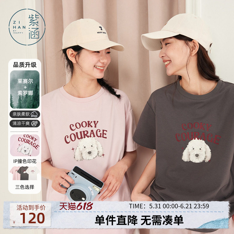 紫涵小狗印花白色圆领短袖T恤女夏季新款可爱少女感宽松直筒上衣