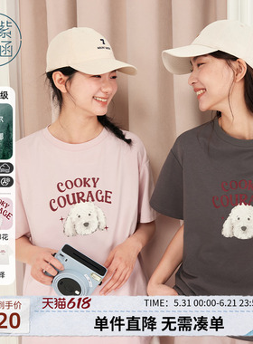 紫涵小狗印花白色圆领短袖T恤女夏季新款可爱少女感宽松直筒上衣