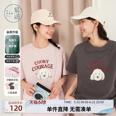 紫涵小狗印花白色圆领短袖T恤女夏季新款可爱少女感宽松直筒上衣