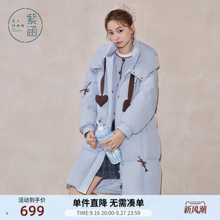 紫涵长款蓝色立领连帽羽绒服女冬季新款甜美刺绣宽松保暖鸭绒外套