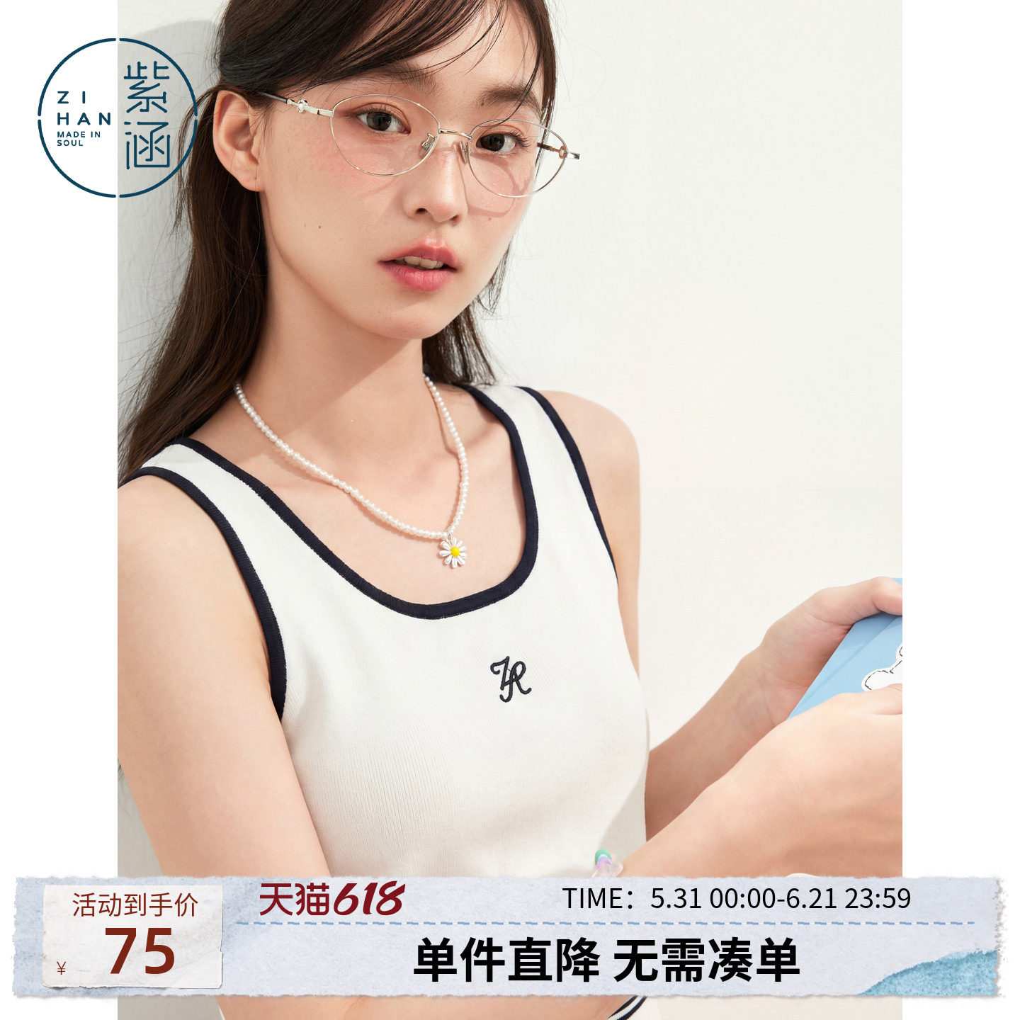 紫涵短款撞色圆领针织背心女2026年夏季新款元气修身外穿内搭上衣