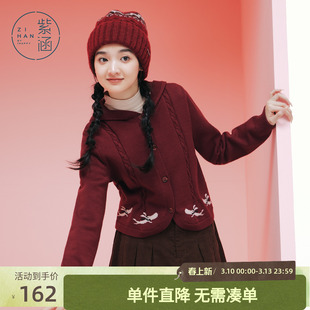 紫涵短款v领连帽绞花针织开衫女冬季新款学院风修身显瘦毛衣外套