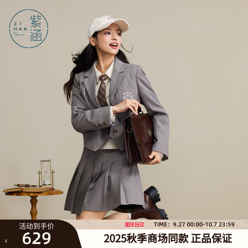 紫涵学院风西装套装裙女2025秋季新款一整套穿搭外套百褶裙两件套