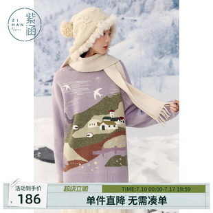 紫涵手工牧场圆领针织衫毛衣女冬季新款宽松慵懒感休闲套头上衣