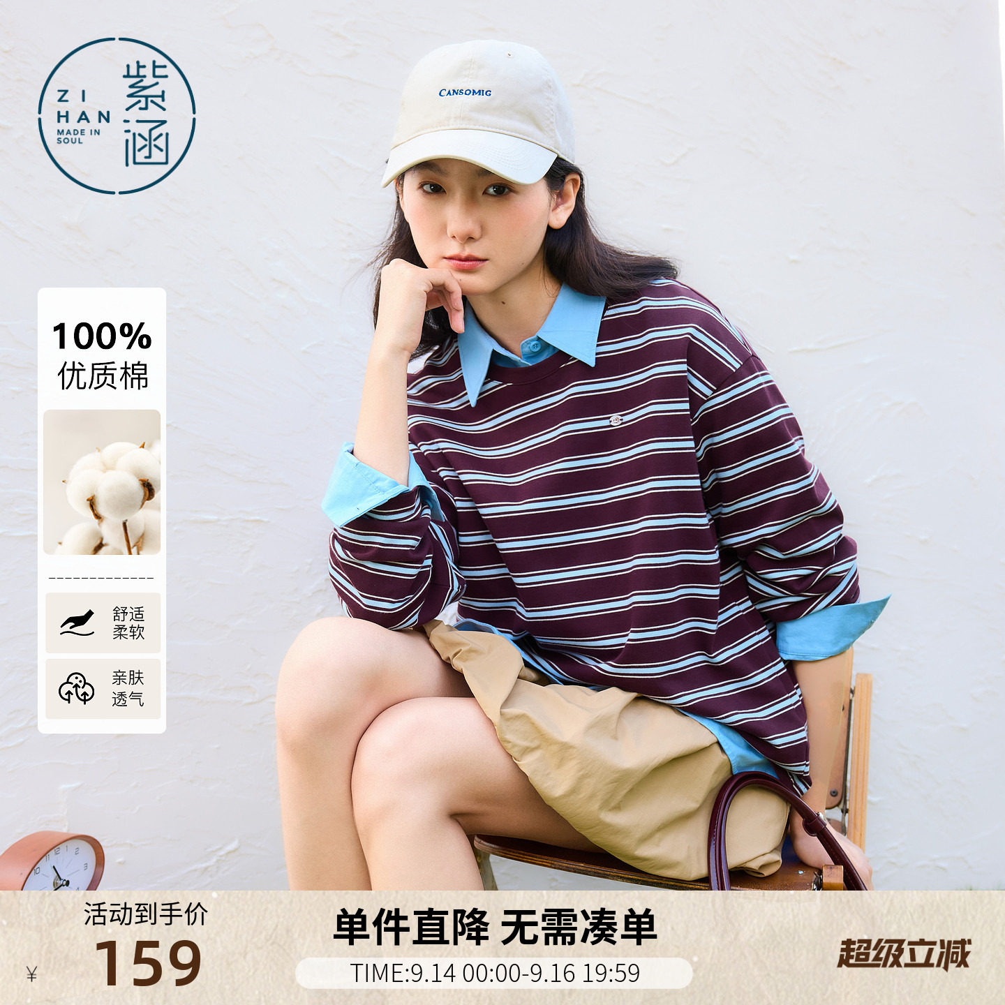 紫涵纯棉复古撞色条纹长袖T恤女春季新款宽松慵懒感显瘦圆领上衣图片