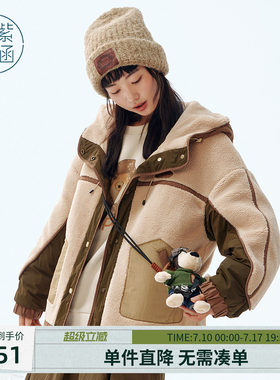 紫涵撞色拼接羊羔绒连帽棉服外套女冬季新款宽松休闲保暖户外棉衣