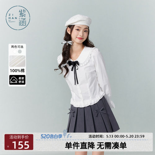 紫涵木耳边长袖衬衫女秋季新款甜美设计感休闲娃娃领纯棉衬衣小衫