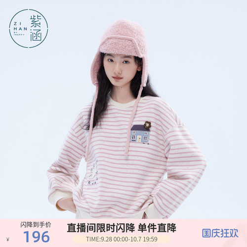 紫涵粉色圆领撞色横条纹卫衣女冬季新款房屋贴布刺绣宽松套头上衣
