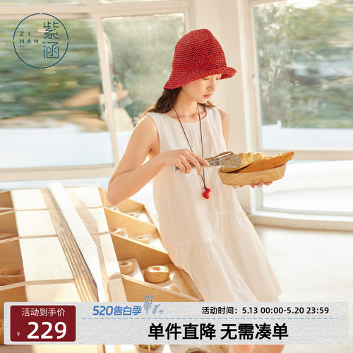 紫涵白色圆领无袖背心连衣裙女夏季新款法式简约时尚百搭a字短裙