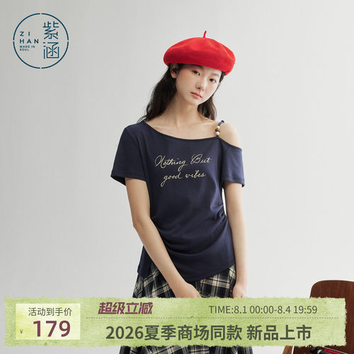 【真丝亚麻】紫涵斜肩露肩短袖T恤女2026年夏季新款修身收腰上衣