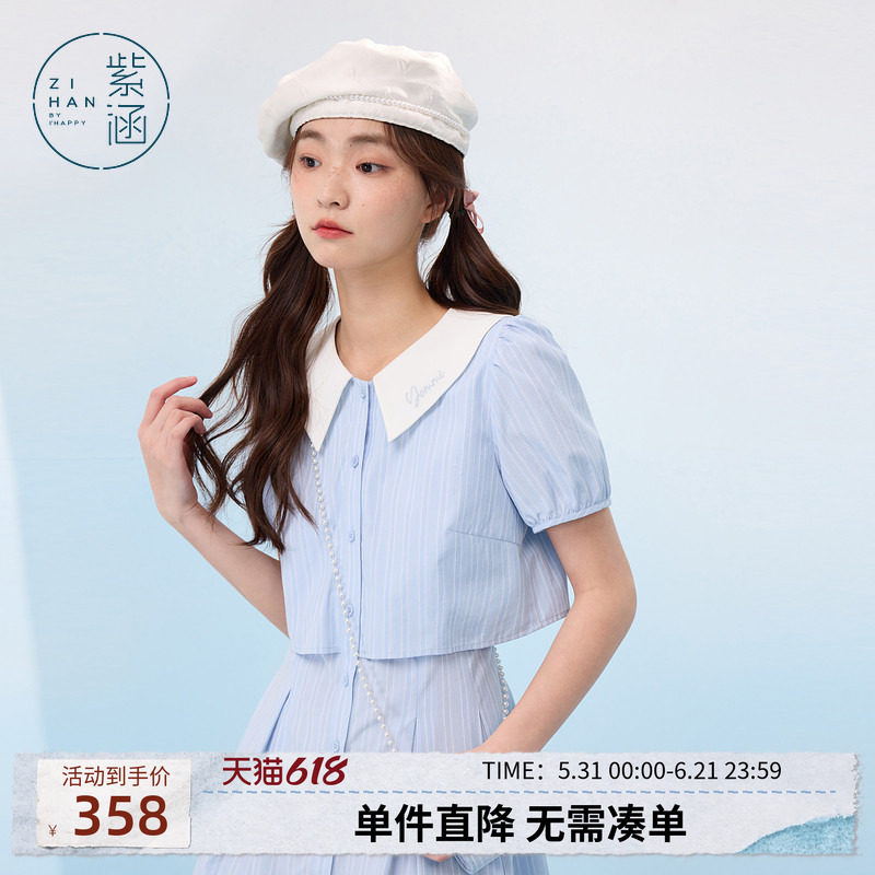 紫涵假两件蓝条撞色翻领连衣裙女士夏季新款甜美小个子可露丽短裙
