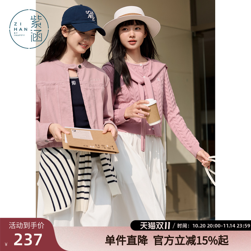 紫涵麻花圆领针织开衫女春秋季新款甜美修身显瘦内搭休闲刺绣毛衣