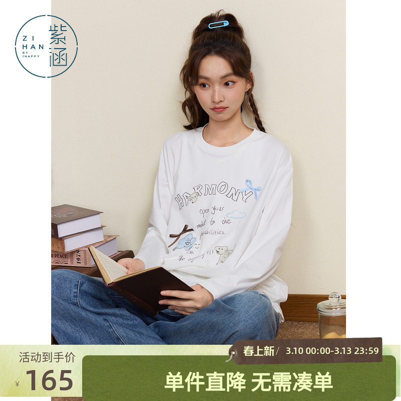 紫涵圆领白色长袖T恤女秋季新款可爱学院风童趣绣印宽松显瘦上衣