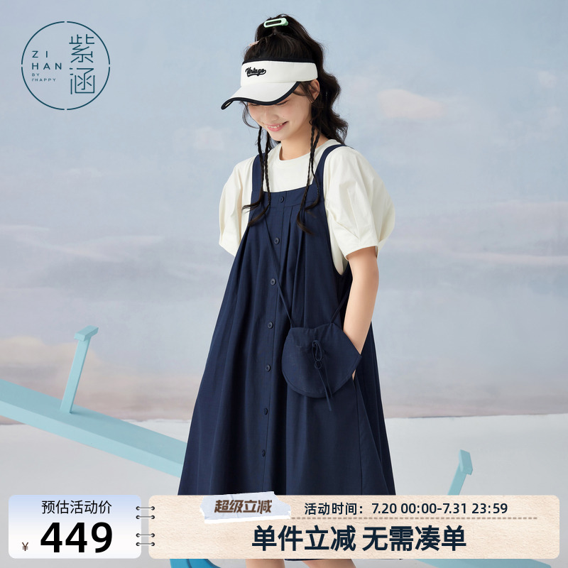 紫涵背带连衣裙套装女夏季新款甜美休闲内搭短袖T恤吊带裙两件套