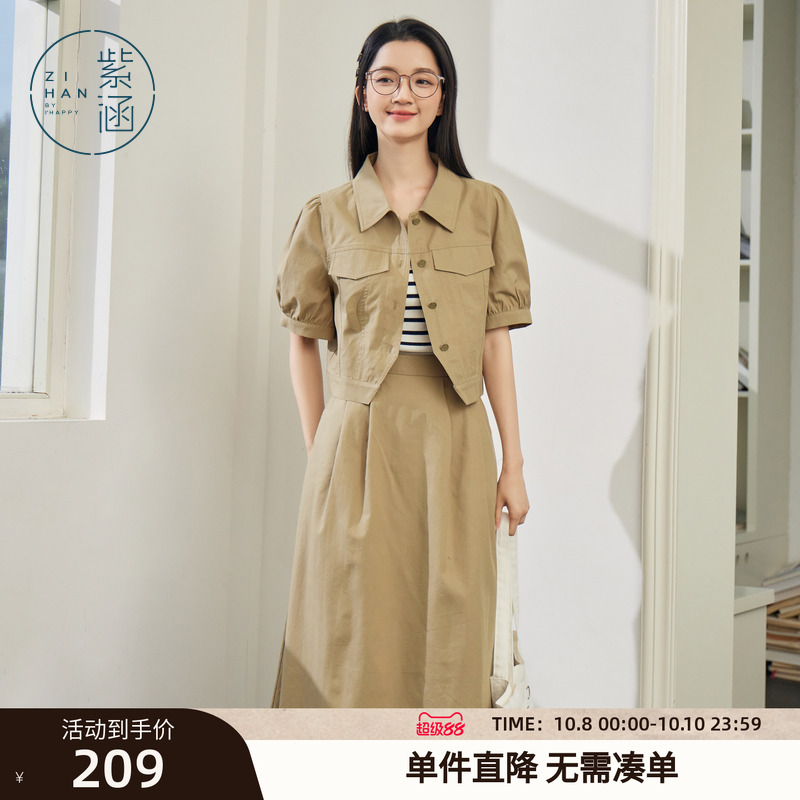 紫涵短袖衬衫半身裙套装女夏季新款森系休闲简约外套中长裙两件套