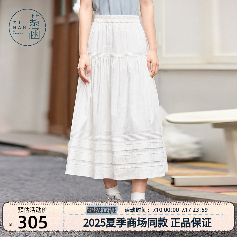 紫涵長款橫條紋半身裙女2025年夏季新款白色簡約牛筋高腰a字裙子