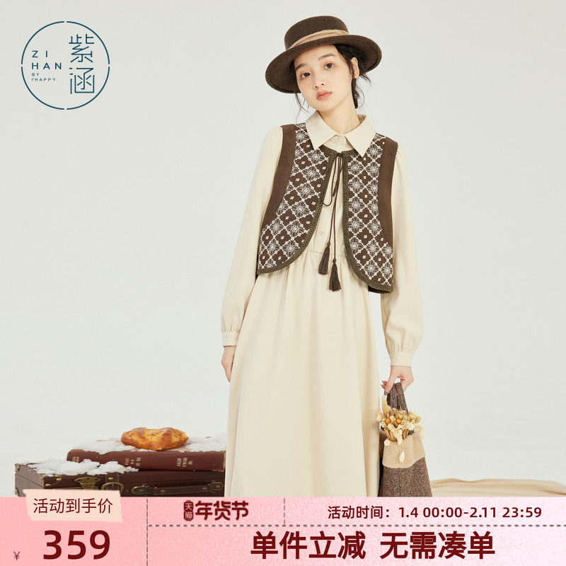 紫涵高腰显瘦衬衫连衣裙+撞色菱格针织马甲两件套女冬季新款套装,女装/女士精品,时尚套装,淘宝优惠券,粉丝福利购,淘宝优惠卷