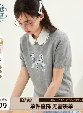 紫涵羊毛针织短袖T恤女2026年夏季新款薄款透气宽松短款正肩上衣