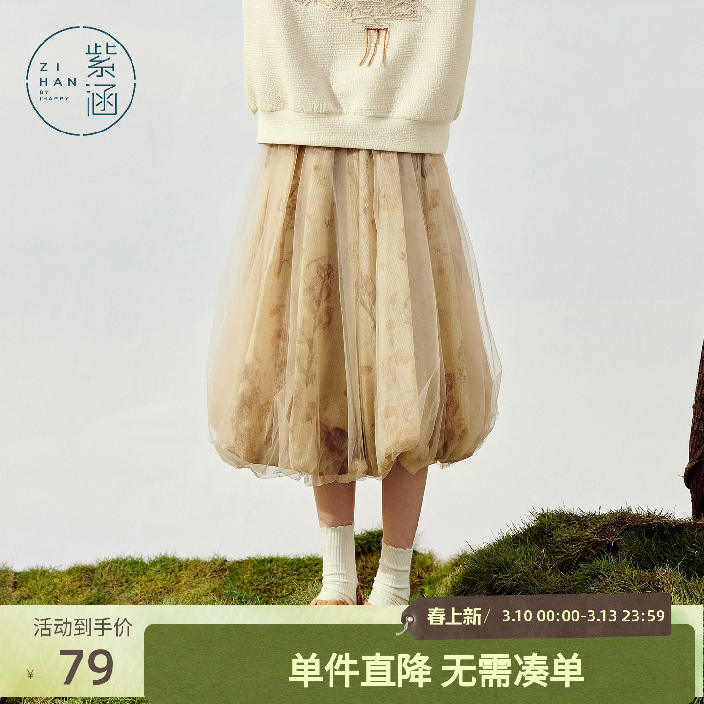 紫涵植物印染半身裙女冬季新款加厚网纱仙女裙森系抽褶中长花苞裙