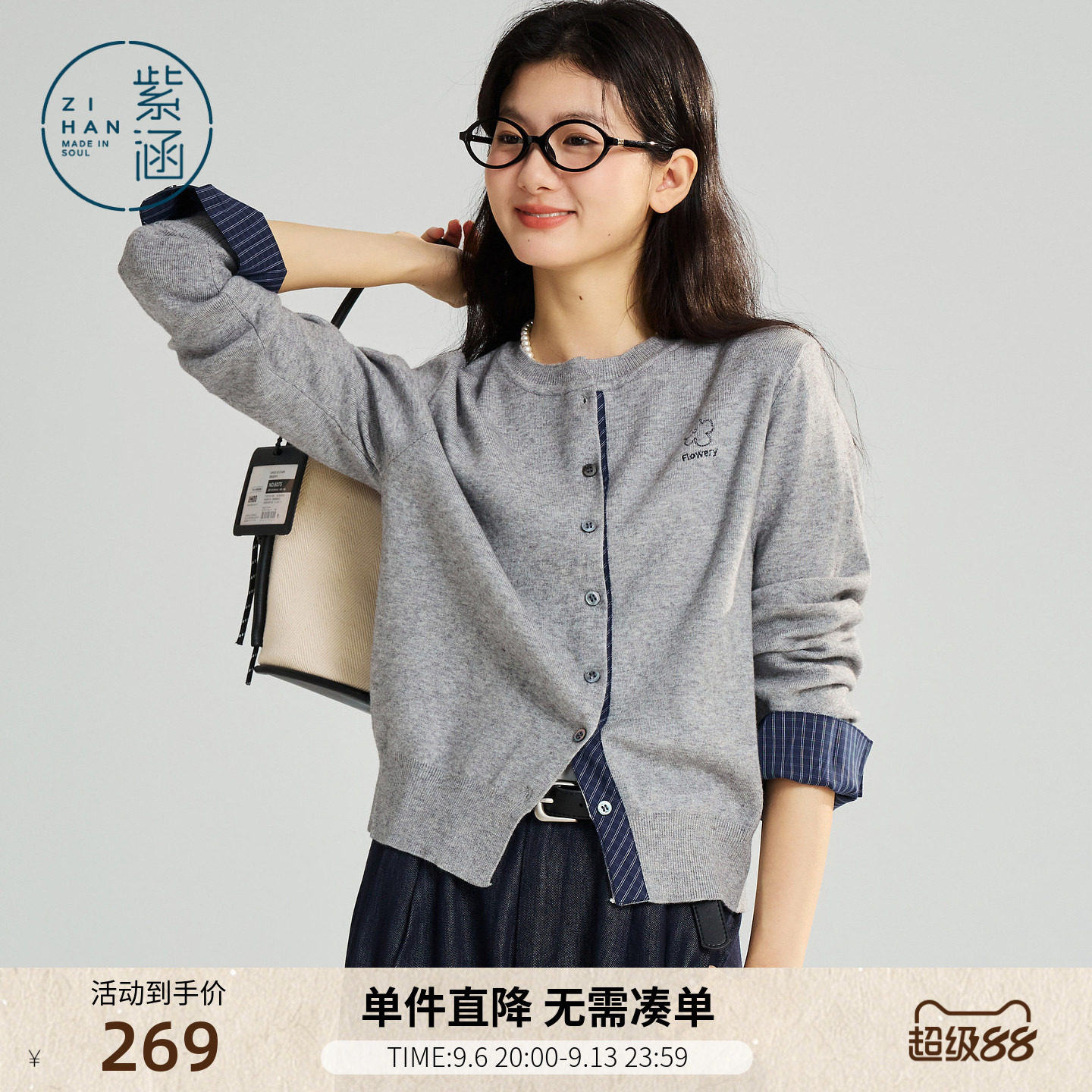 紫涵圆领撞色格纹翻袖针织开衫女春季新款学院风简约灰色毛衣外套