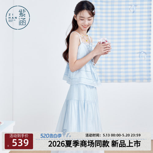 紫涵蕾丝花边吊带小衫拼接抽褶a字半身裙两件套装女2026夏季新款