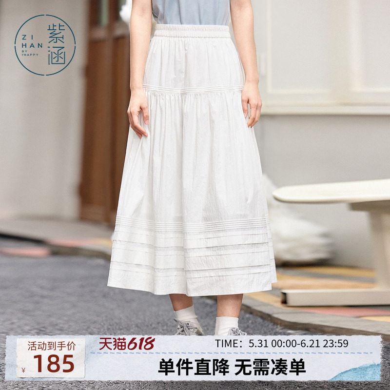 紫涵长款横条纹半身裙女夏季新款白色简约牛筋高腰a字裙子小白裙