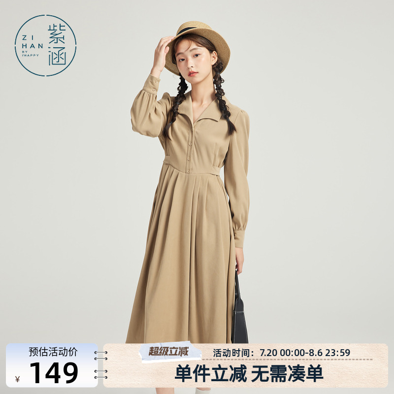 紫涵翻领长袖衬衫连衣裙女小个子A字中长裙秋季简约时尚减龄百搭 - 封面