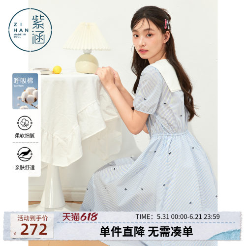 紫涵撞色海军领连衣裙女2026年夏季新款甜美减龄蓝色中长款a字裙
