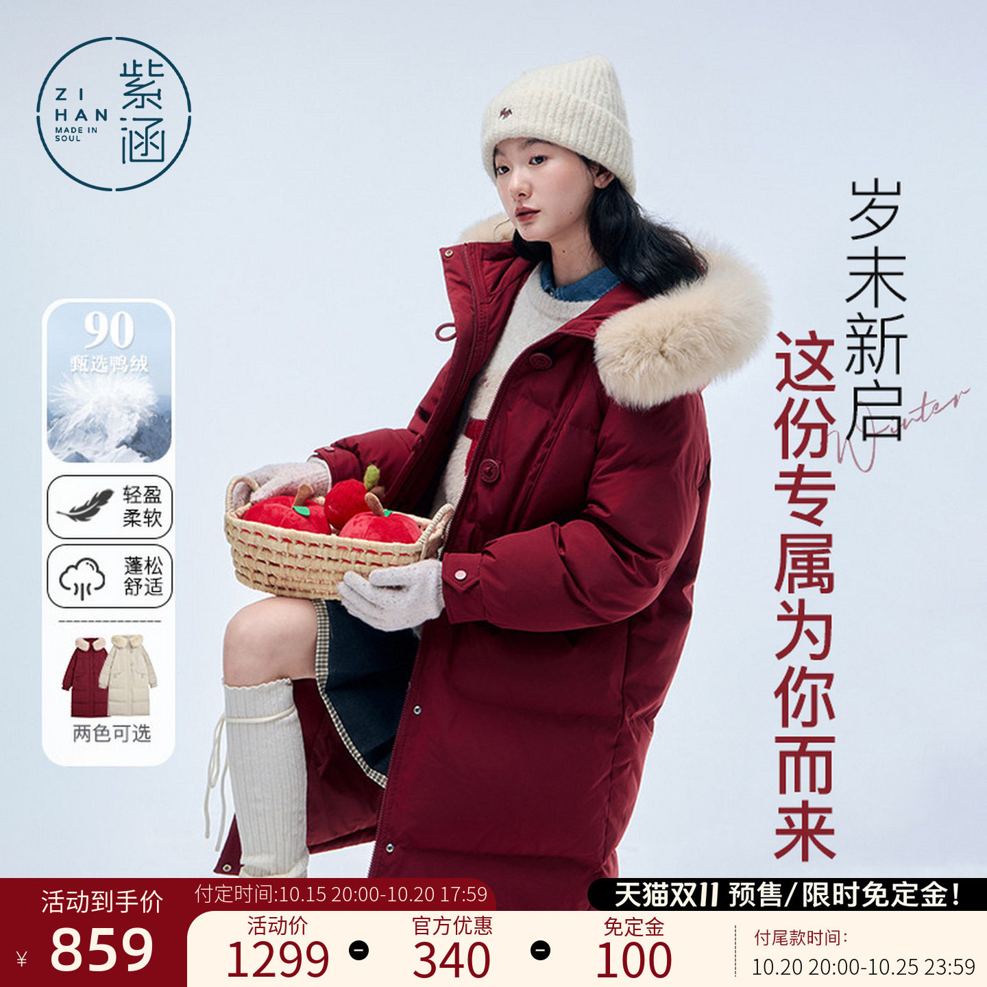 紫涵中长款新士战袍毛领红色羽绒服女士冬季新款宽松保暖鸭绒外套