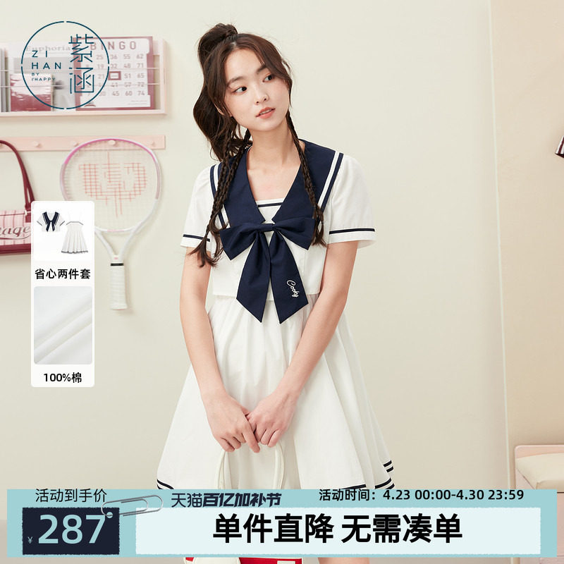 紫涵航海学院风减龄V领蝴蝶结罩衫吊带连衣裙内外两件套装女夏季