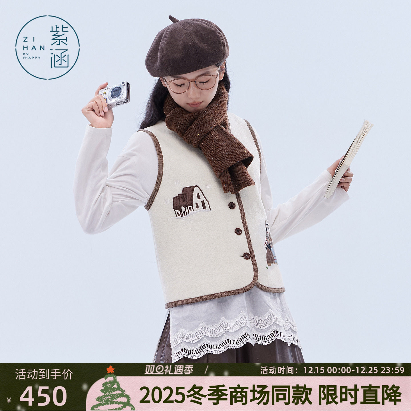 紫涵V领无袖马夹背心女2025年冬季新款手工贴布刺绣宽松叠穿马甲