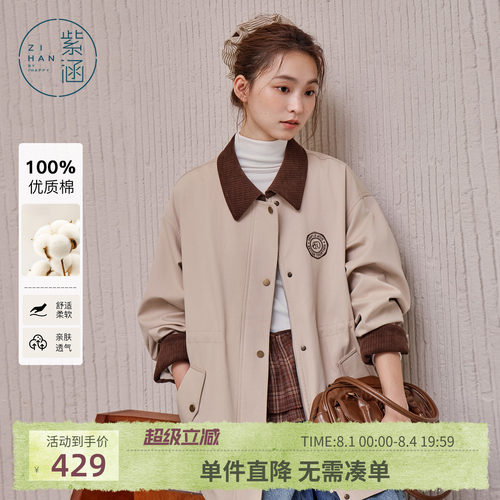 紫涵撞色翻领一手长风衣女士秋季新款复古巴恩风抽绳收腰宽松外套