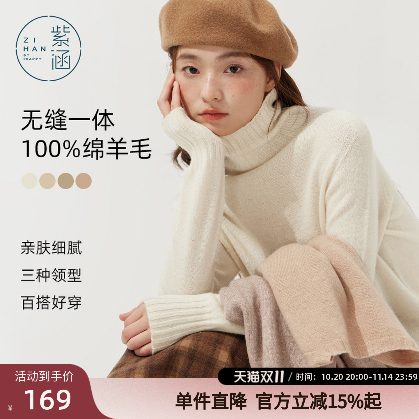 紫涵100%绵羊毛高领针织衫女2025冬季新款基础百搭保暖打底衫毛衣