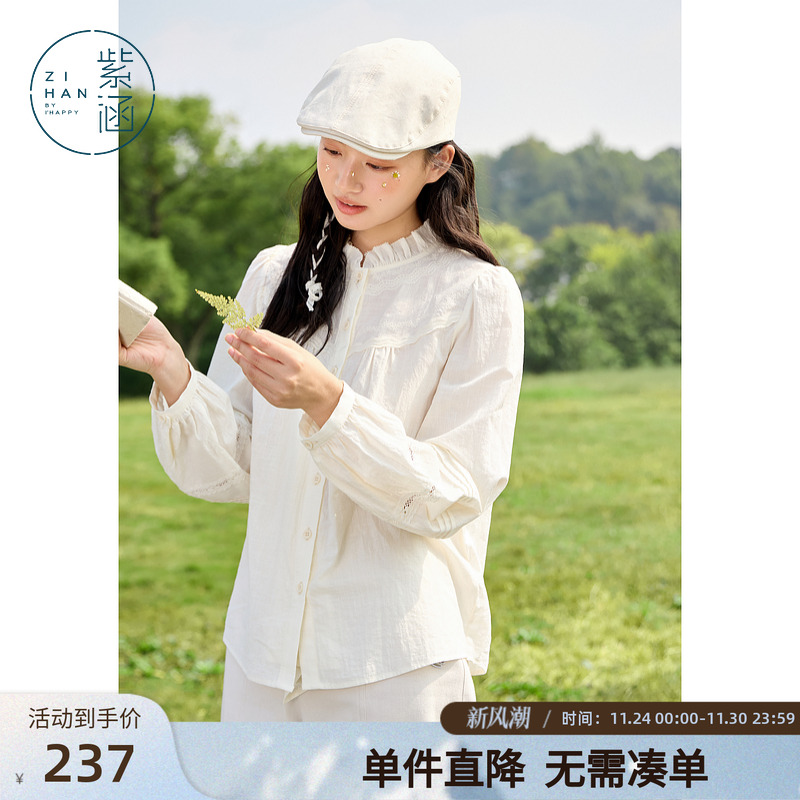 紫涵荷叶边立领衬衫女春秋季新款法式甜美花边拼接宽松长袖上衣潮