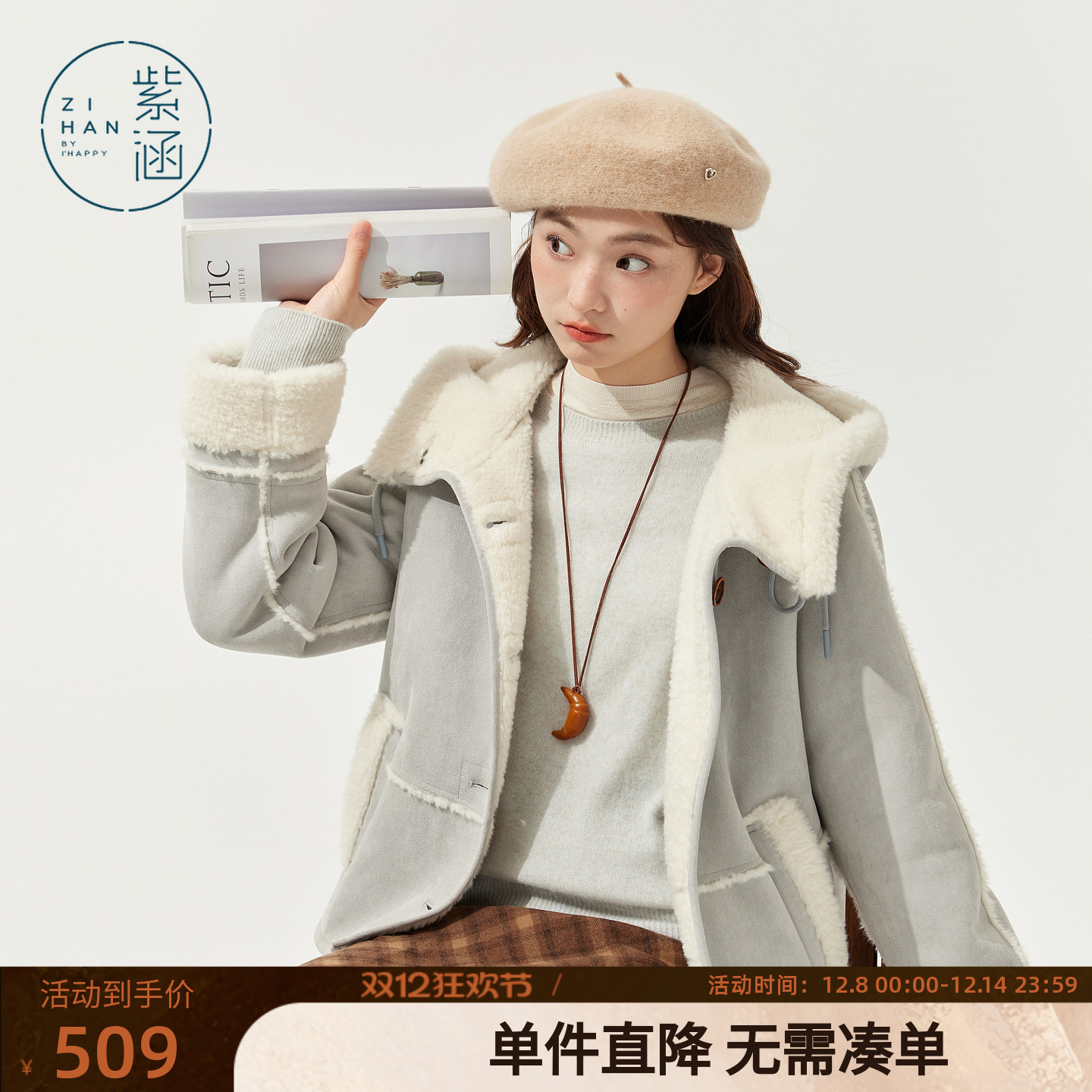 紫涵短款连帽外套女2025冬季新款内里仿羊羔毛加绒拼接夹克上衣