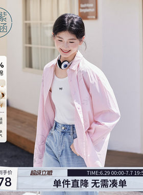 紫涵长款粉色长袖衬衫外套女士秋季新款韩系松弛感印绣花百搭上衣
