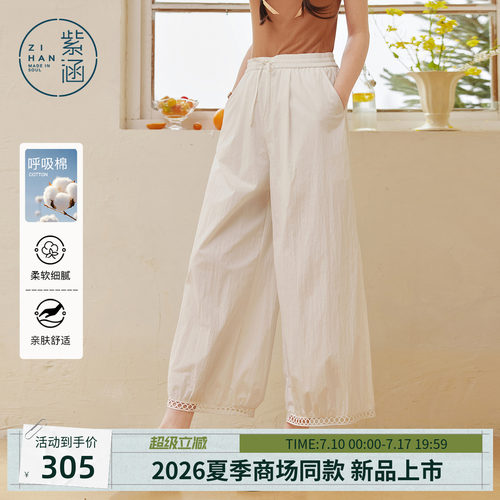 紫涵白色阔腿裤女2026夏季新款度假风脚口花边系绳高腰宽松休闲裤